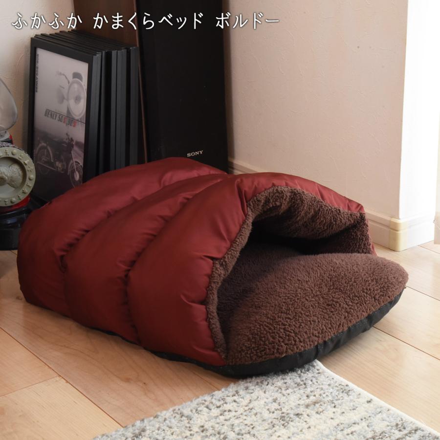 ふかふか かまくらベッド 犬猫用 秋冬ベッド アウトドアカラー