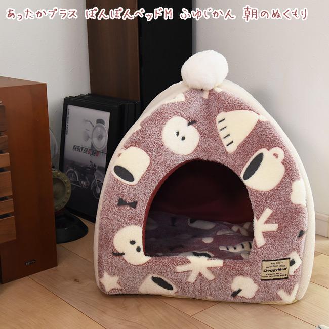 ドギーマン あったかプラス ぽんぽんベッド M ふゆじかん 犬猫用