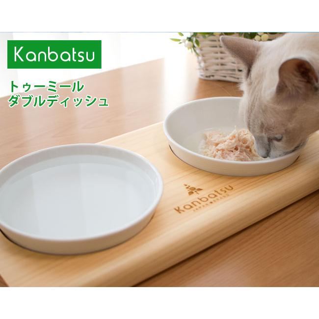 アウトレット送料無料 猫用食器 Kanbatsu トゥーミール ダブルディッシュ 344 特箱 海外最新 Zoetalentsolutions Com