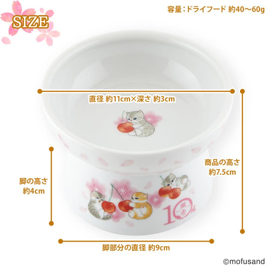 猫壱　ハッピーダイニング　モフサンド 猫用 脚付ウォーターボウル レギュラー mofusand【数量限定