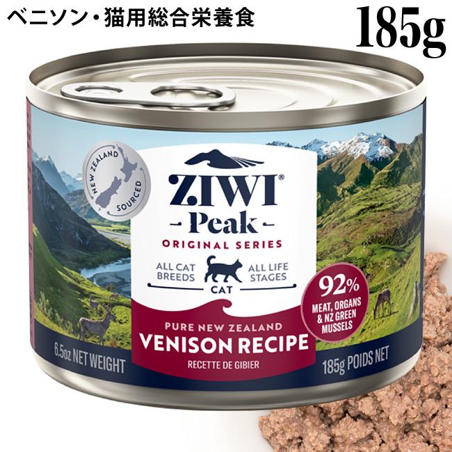 ジウィピーク キャット缶 ニュージーランド ベニソンレシピ 185g