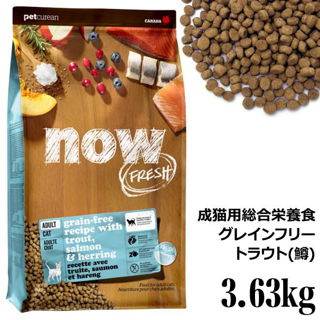 NOW FRESH ナウフレッシュ グレインフリー フィッシュアダルトキャット
