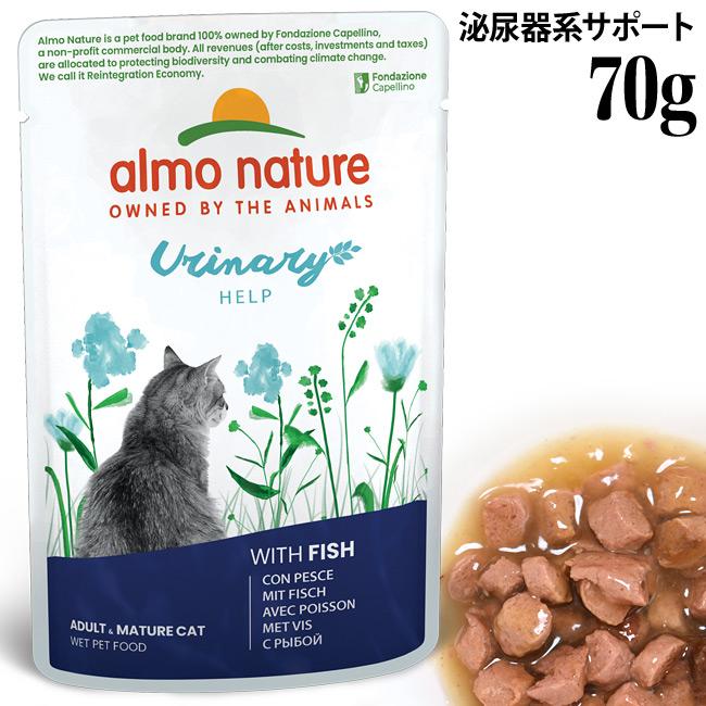 アルモネイチャーキャットフードファンクショナル ユリナリーサポート70g 20袋 アルモネイチャー 猫用 ファンクショナル ユリナリーサポート