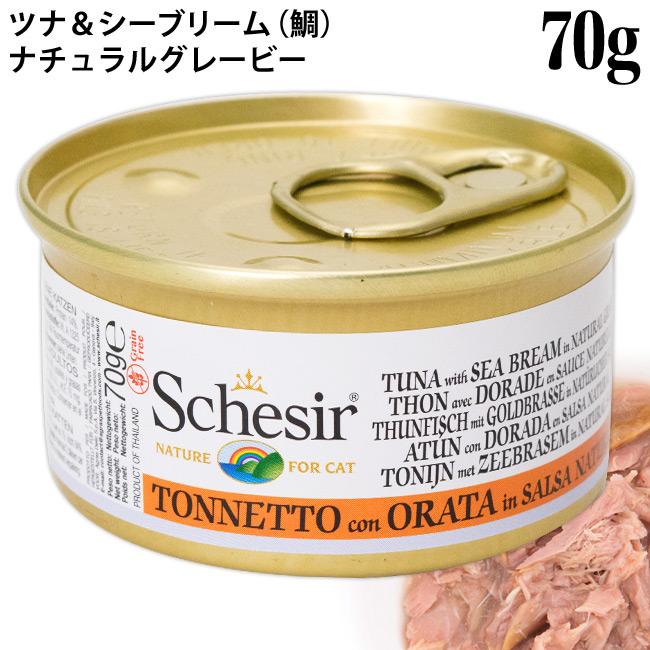 70g×56缶セット！ シシア キャット ツナ＆ピルチャード 【公式通販】
