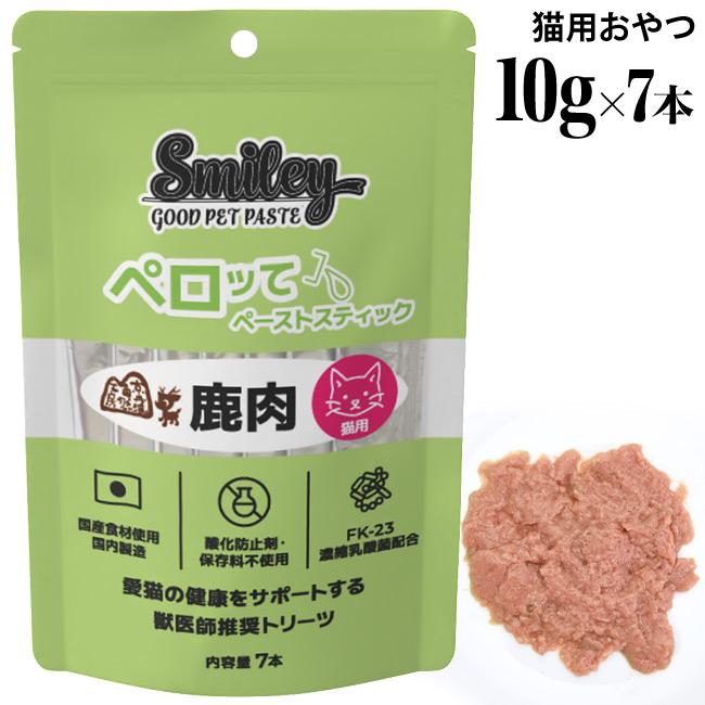 スマイリー キャットペースト スティック ペロッて 鹿肉 10g×7本