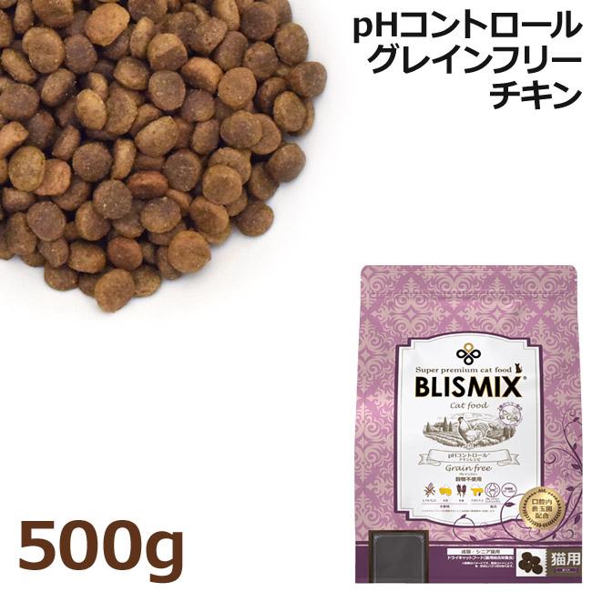 ブリスミックス キャット pHコントロール グレインフリーチキン 猫用