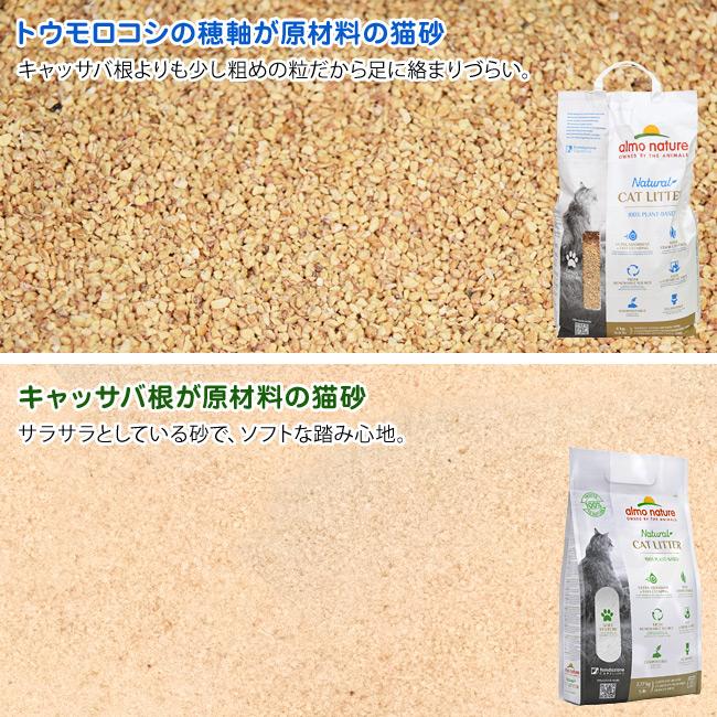 アルモネイチャー 猫砂 キャットリター グレインテクスチャー 4kg