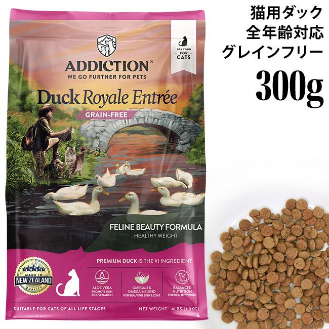ADDICTION（アディクション） ダックロイヤル グレインフリー