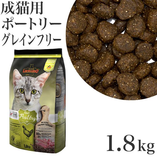 レオナルド ドライフード 成猫用 ポートリーグレインフリー 1.8kg (58613)