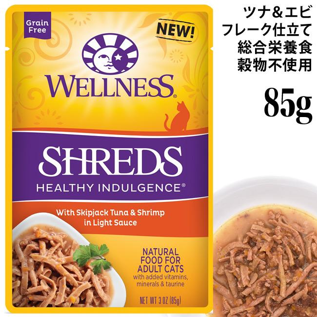 WELLNESS（ウェルネス） ヘルシーインダルジェンス 旨みしっとり