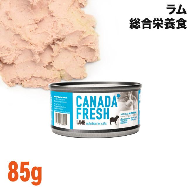 Pet Kind ペットカインド カナダフレッシュ ラム 85g缶 (93021) 猫用 ウェットフード c60100156nyan 猫