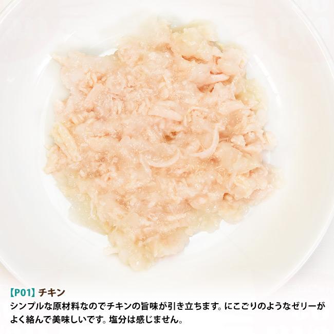 ナチュラルコード NCP1 チキン パウチタイプ 70g (52079) |  | 01
