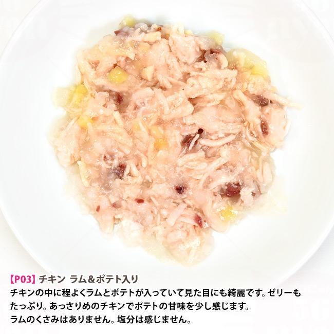 ナチュラルコード NCP3 チキン ラム&ポテト入り パウチタイプ 70g (52093) |  | 01
