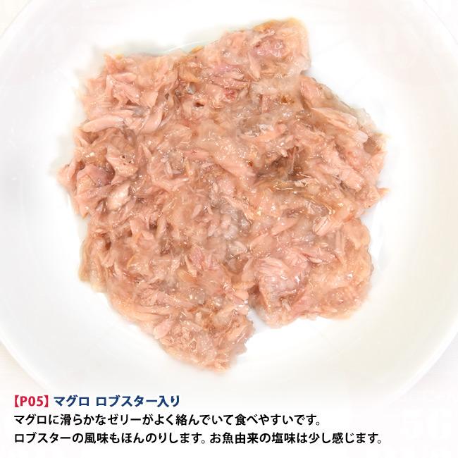ナチュラルコード NCP5 マグロ ロブスター入り パウチタイプ 70g (52116) |  | 01