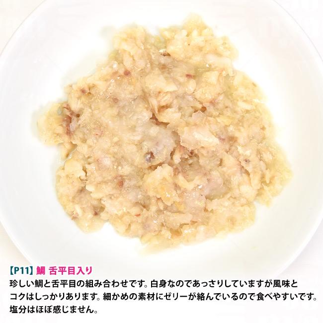 ナチュラルコード NCP11 鯛 舌平目入り パウチタイプ 70g (52178) |  | 01