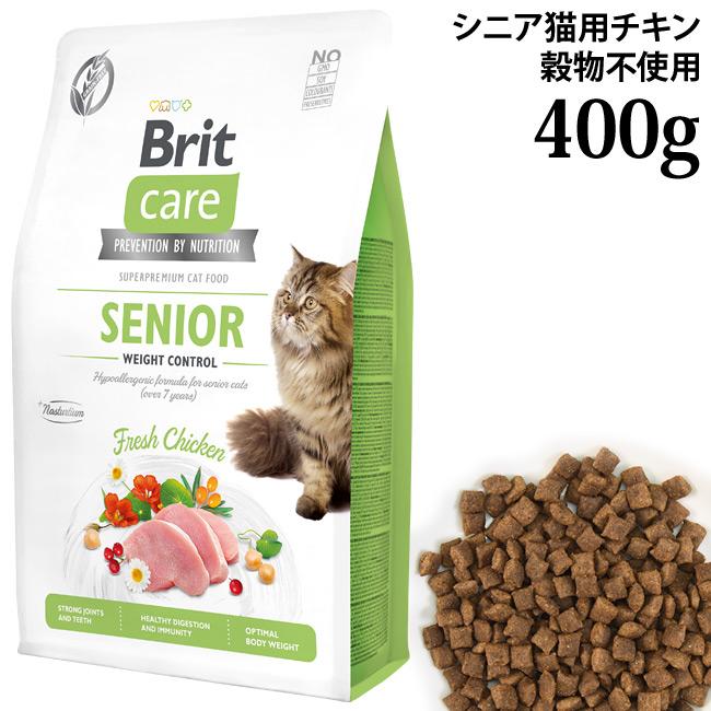 Brit（ブリット） ケア キャット グレインフリー チキン シニア 400g