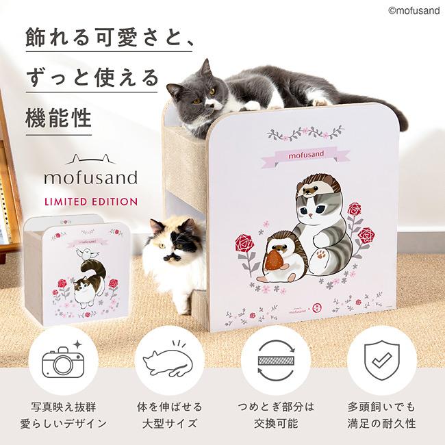 猫壱（necoichi） バリバリダイカット ねこの隠れ家 mofusand 北欧風