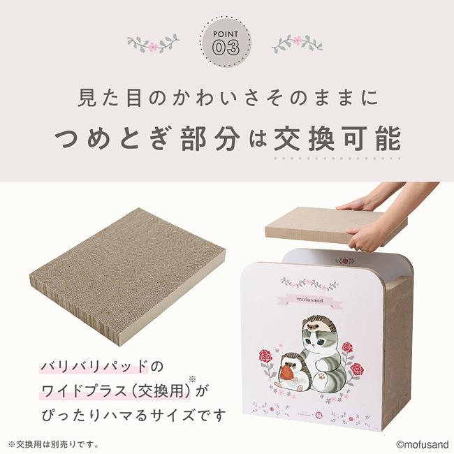猫壱（necoichi） バリバリダイカット ねこの隠れ家 mofusand 北欧風