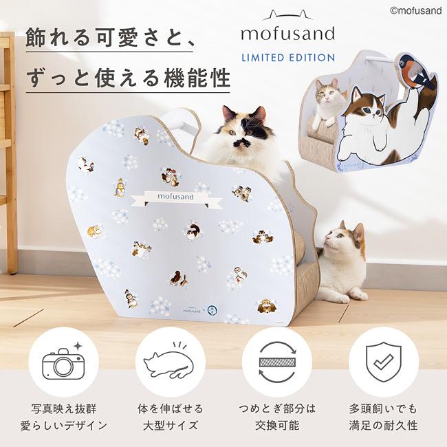 猫壱（necoichi） バリバリダイカット ねこのゆりかご mofusand 北欧風