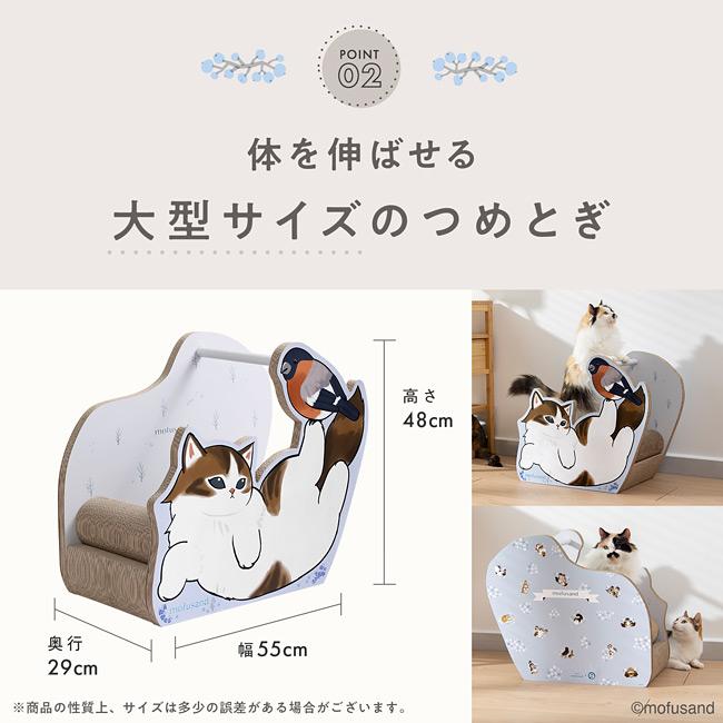 猫壱（necoichi） バリバリダイカット ねこのゆりかご mofusand 北欧風