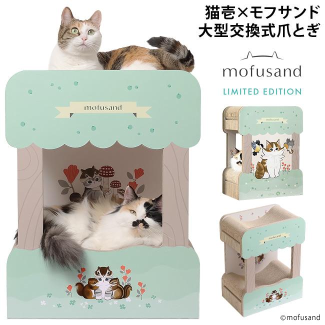 猫壱（necoichi） バリバリダイカット ねこの二段ベッド mofusand 北欧