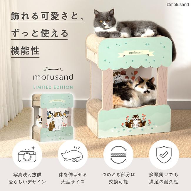猫壱（necoichi） バリバリダイカット ねこの二段ベッド mofusand 北欧