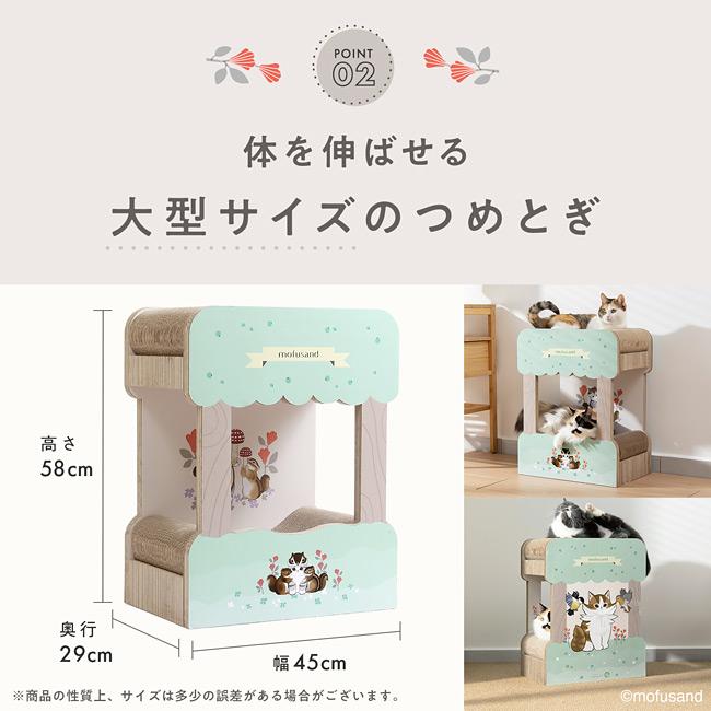 猫壱（necoichi） バリバリダイカット ねこの二段ベッド mofusand 北欧