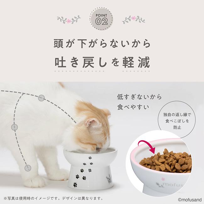 猫壱（necoichi） 脚付フードボウル レギュラー mofusand 北欧風にゃん