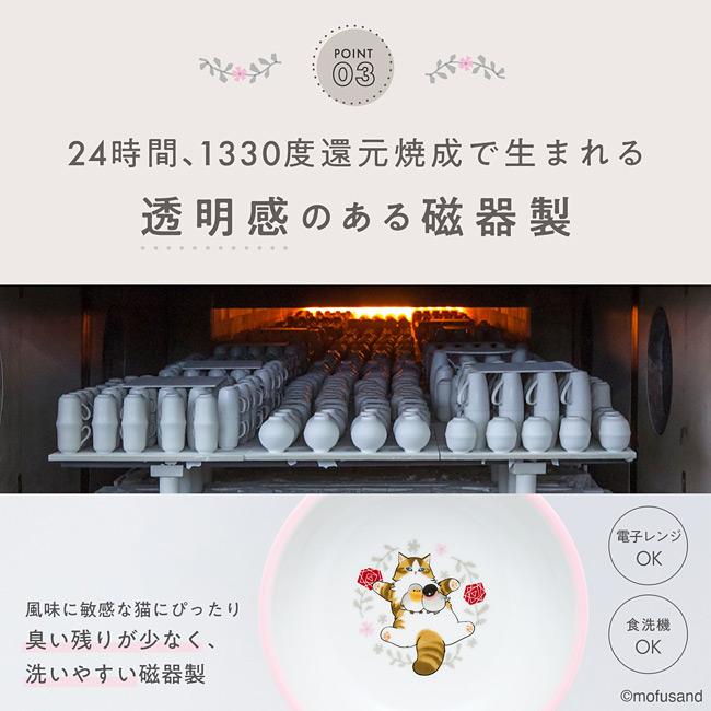 猫壱（necoichi） 脚付フードボウル レギュラー mofusand 北欧風にゃん