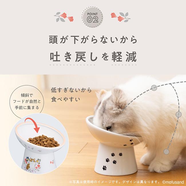 猫壱 脚付にゃにゃめフードボウル レギュラー mofusand 北欧風にゃん