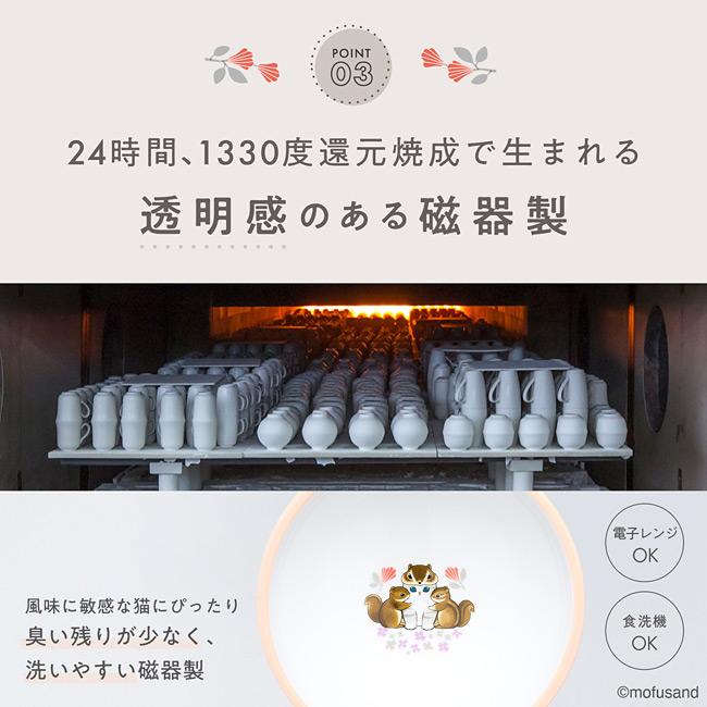 猫壱 脚付にゃにゃめフードボウル レギュラー mofusand 北欧風にゃん