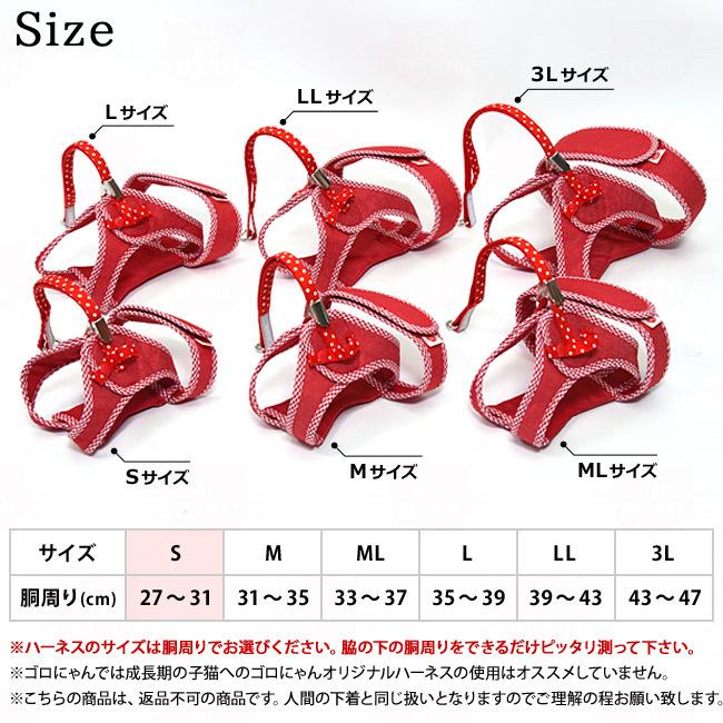 セット商品 値引き ゴロにゃんオリジナル 猫用ハーネス ダブルブロックタイプ 無地 Sサイズ 特許取得済 リード Amp