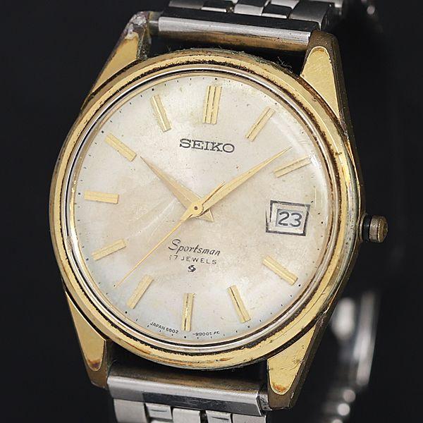 SEIKO セイコー 手巻 6602-9982 スポーツマン 17石 手巻き セイコー スポーツマン 6602-9982 17石 シルバー文字盤 デイト