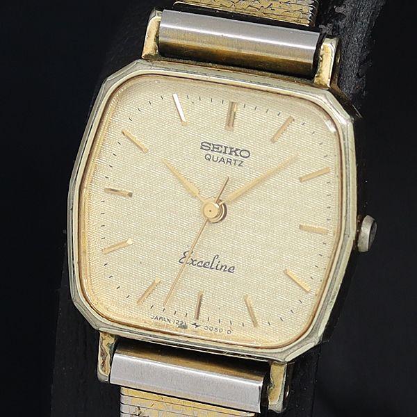 稼働 SEIKO EXCELINE 1221-5010 ゴールド 砂目文字盤 稼動 良品 QZ セイコー エクセリーヌ 1221-5010 ゴールド文字盤