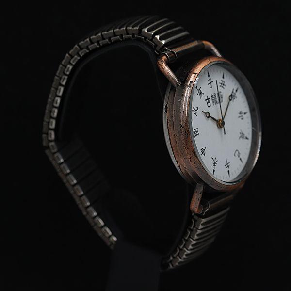 和風腕時計 手巻き 干支 ラウンド 白文字盤 メンズ腕時計 2000000 NSK