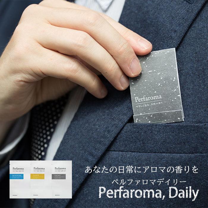 あなたの日常にアロマの香りを  ペルファロマ・デイリー 送料無料 ヘルスケア アロマ オレンジ ラベンダー ライム  休息 小型 コンパクト 携帯アロマ | 