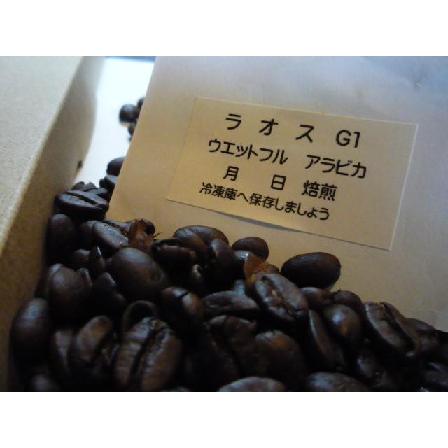 ラオス（G1）300gネコポス便 | 