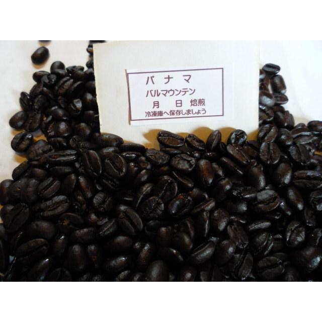 パナマ　バルマウンテン300gネコポス便 | 