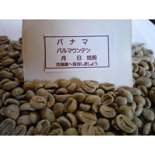 パナマ　バルマウンテン300gネコポス便 |  | 01