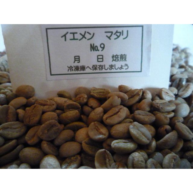 イエメン　マタリNo.９　300gネコポス便 |  | 01