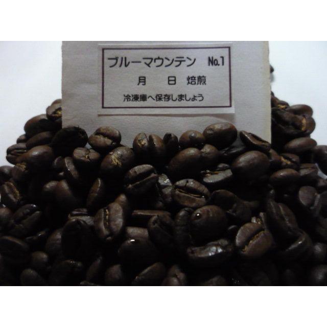 ブルーマウンテンNo.１（300g)ネコポス便 | 