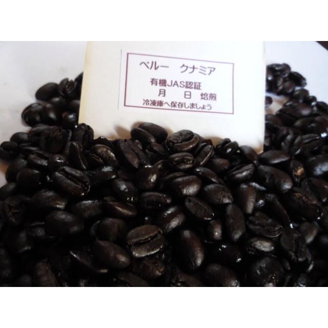 ペルークナミア有機栽培300gネコポス便 | 