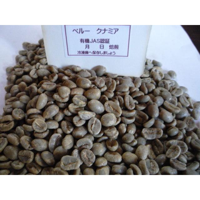 ペルークナミア有機栽培300gネコポス便 |  | 01