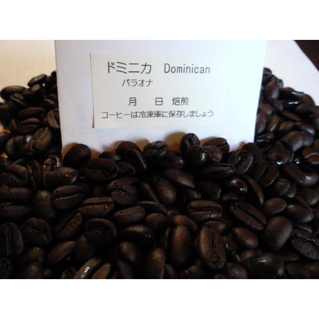 ドミニカ　バラオナ300gネコポス便 | 