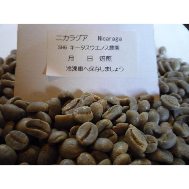 ニカラグアSHGキータスウエノス農園300gネコポス便 |  | 01