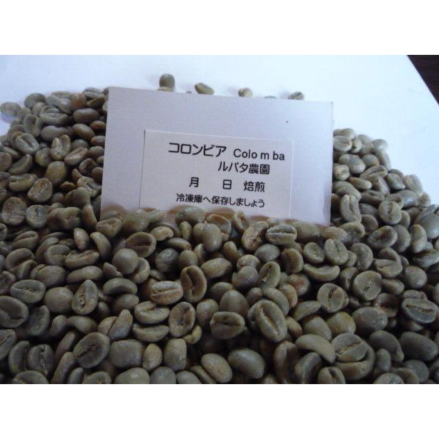 コロンビア　ルパタ農園300gネコポス便 |  | 01