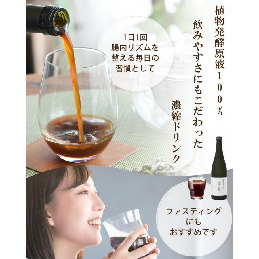 酵素ドリンク 無添加 栄養ドリンク 美容ドリンク 2本セット ファスティング 腸活 植物発酵エキス エイジングケア 凛の葉 720ml_11