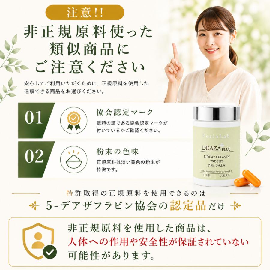 サプリメント 5DEAL エイジングケアサプリメント 30粒