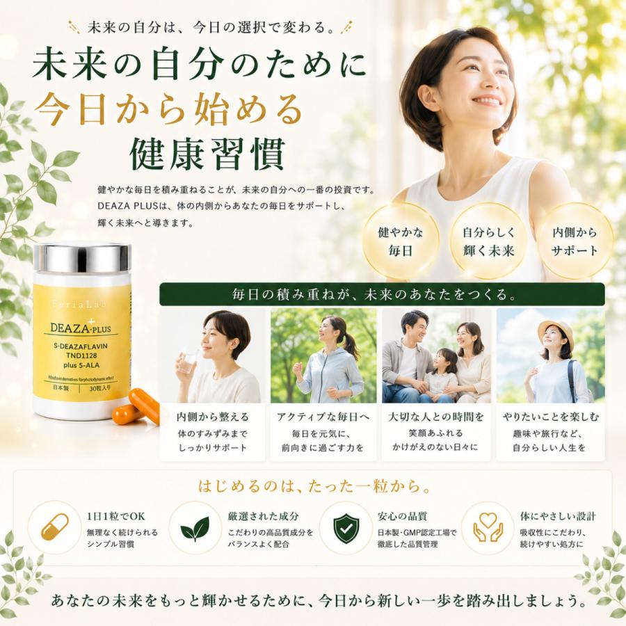 【お得な6本セット】デアザフラビン ➕ 5-ALA 1粒NMN1200mg相当 お得な6本セット】デアザフラビン ➕ 5-ALA 1粒NMN1200mg相当 【公式通販】