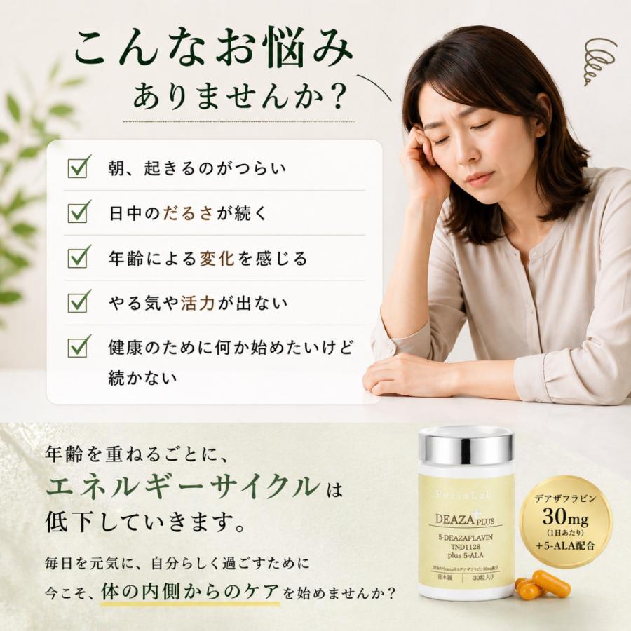 デアザフラビン60mg 5-DEAZAFLAVIN 60粒 1日2錠 1ヶ月分 Amazon | 【Poco'ceアワード受賞】5-デアザフラビン サプリメント